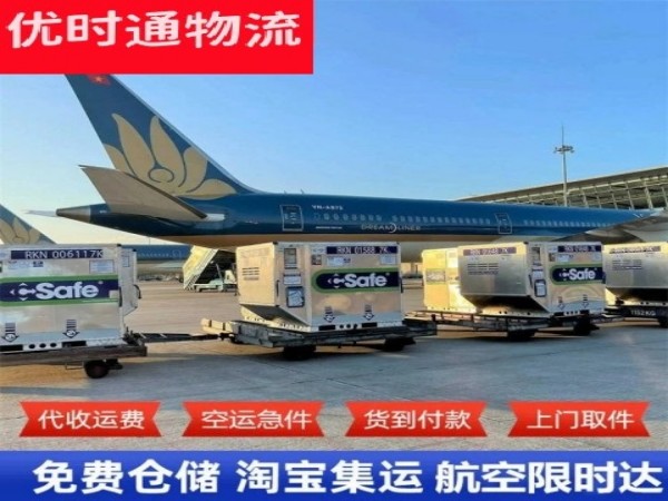 夷陵到法国空运加急专线